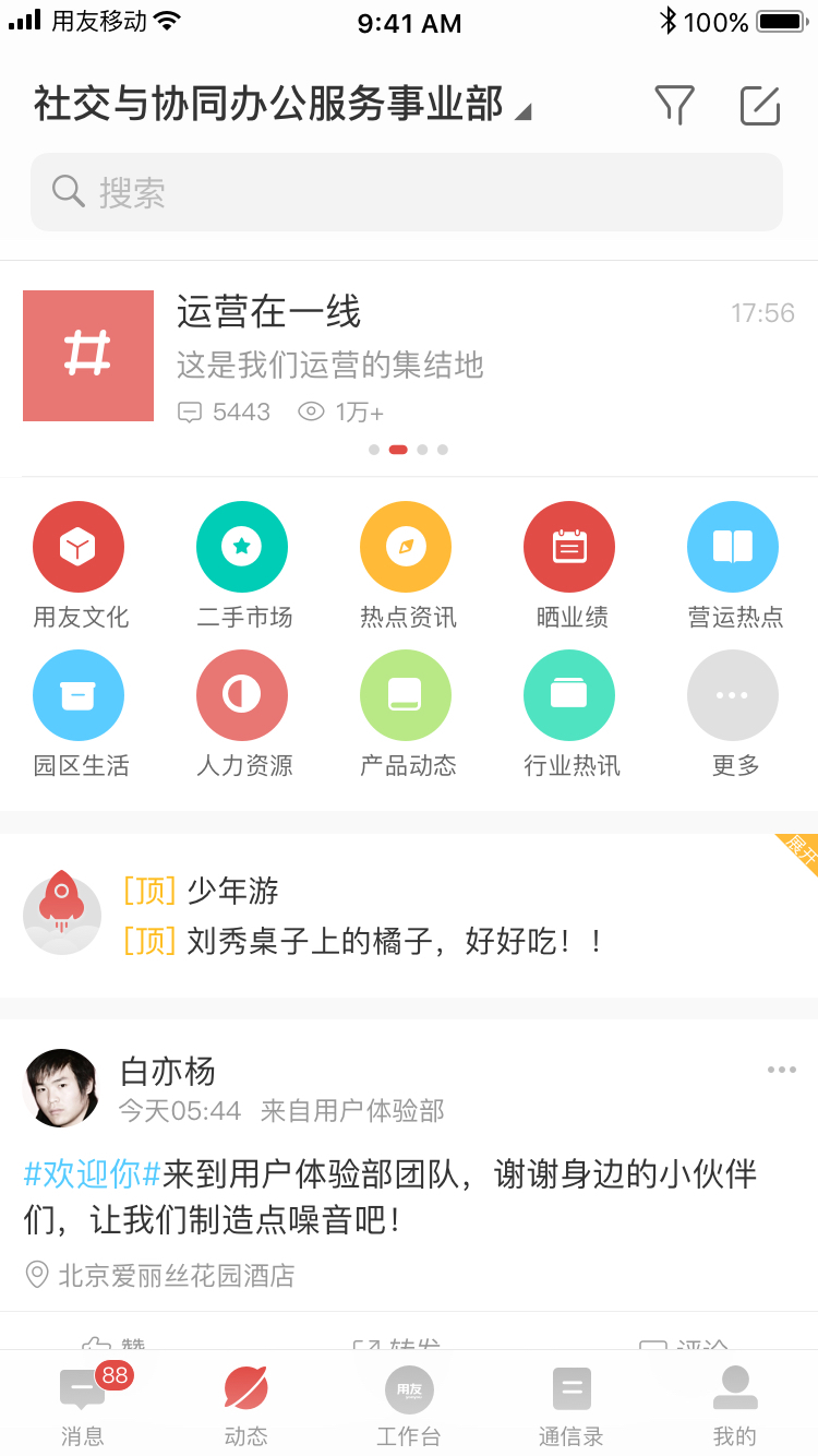 友空间app16187