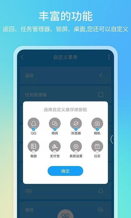 悬浮球app16189