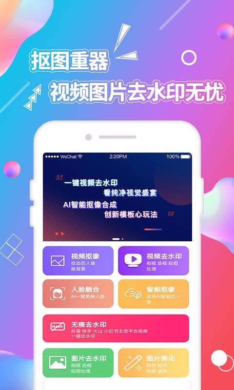 视频抠图16232