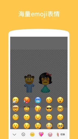 Emoji表情贴图16570