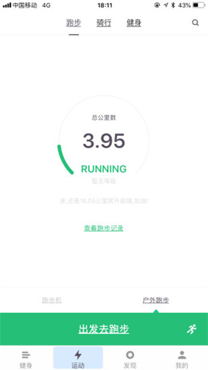 酷可健身app16659