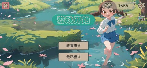 漂流的纸船安卓版