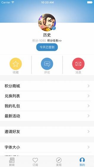 中安新闻app0