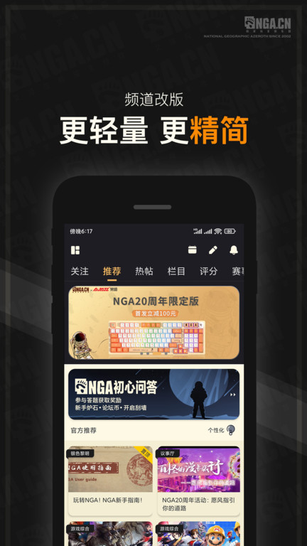 NGA玩家社区app2