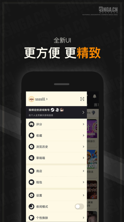 NGA玩家社区app1