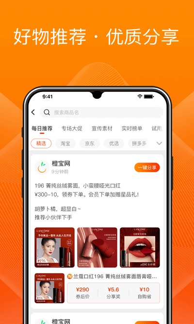 橙宝网app17108
