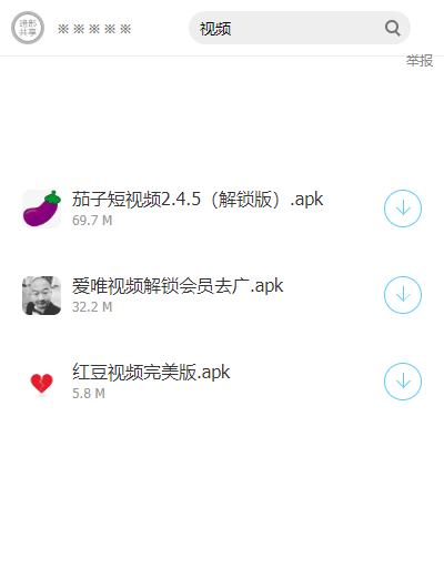 暗部共享软件库app17182