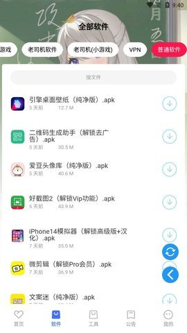 星辰软件库app17222