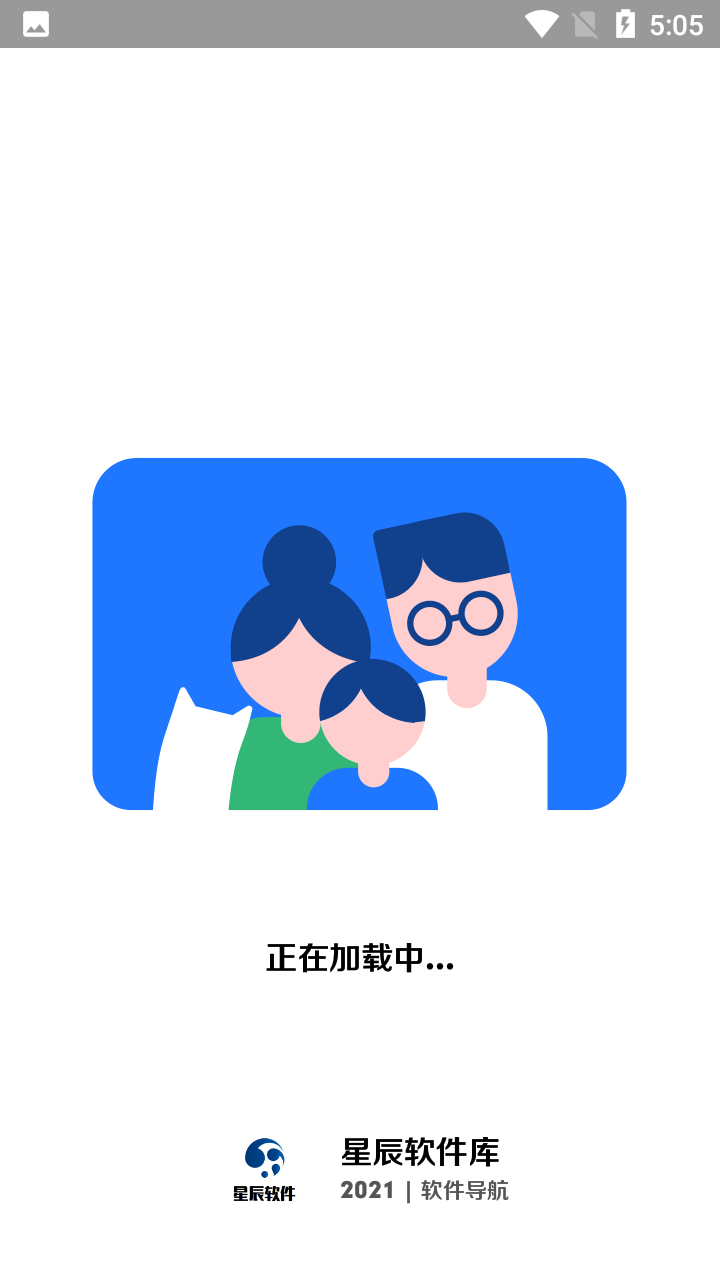 星辰软件库app17222