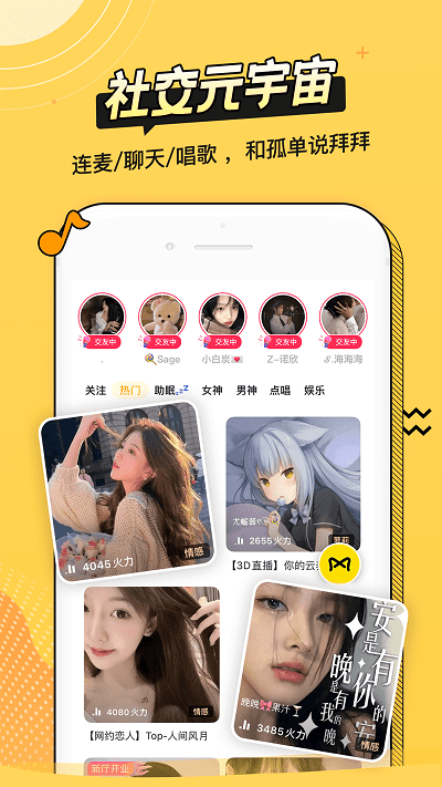 耳萌app1