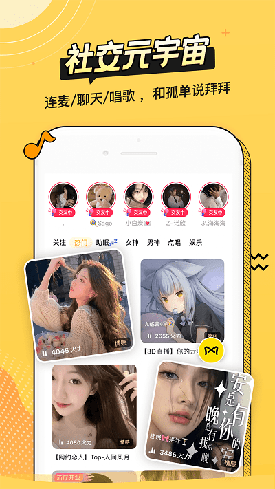 耳萌app