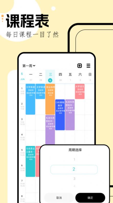 学习规划app0