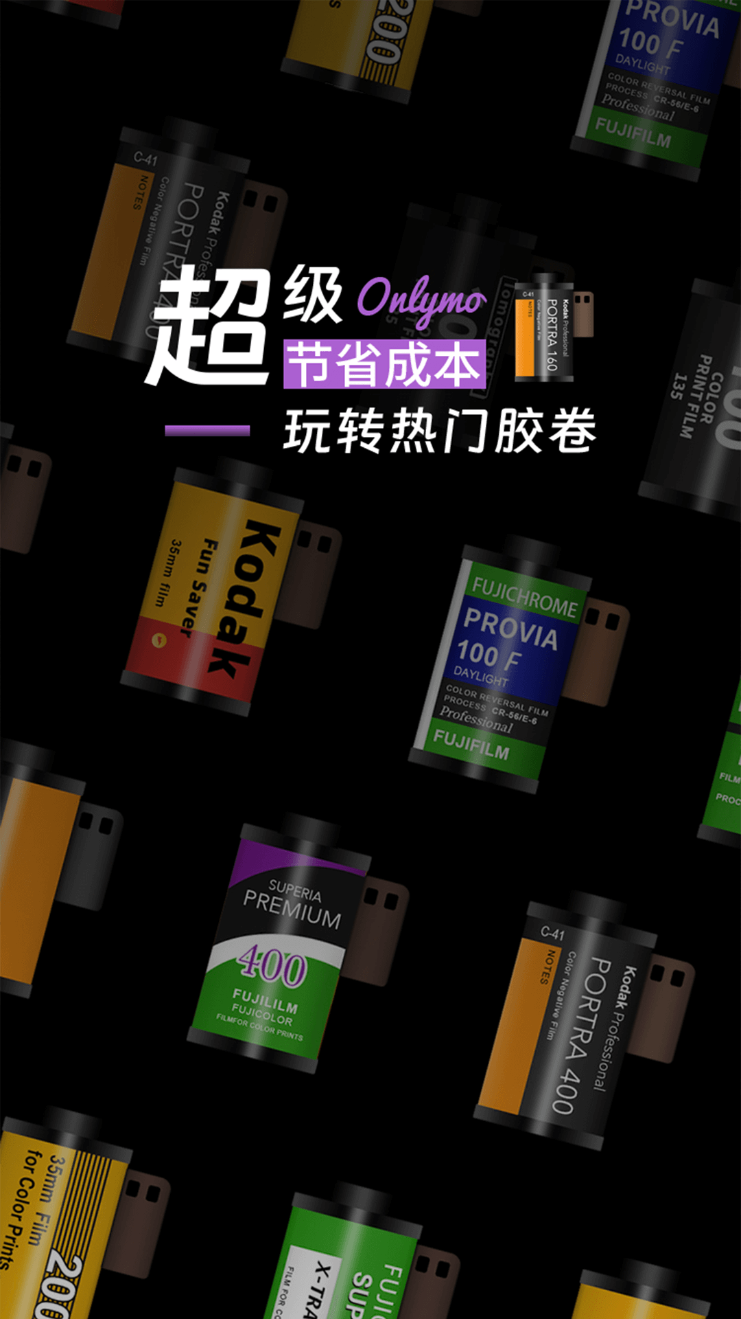 Onlymo胶片相机app2