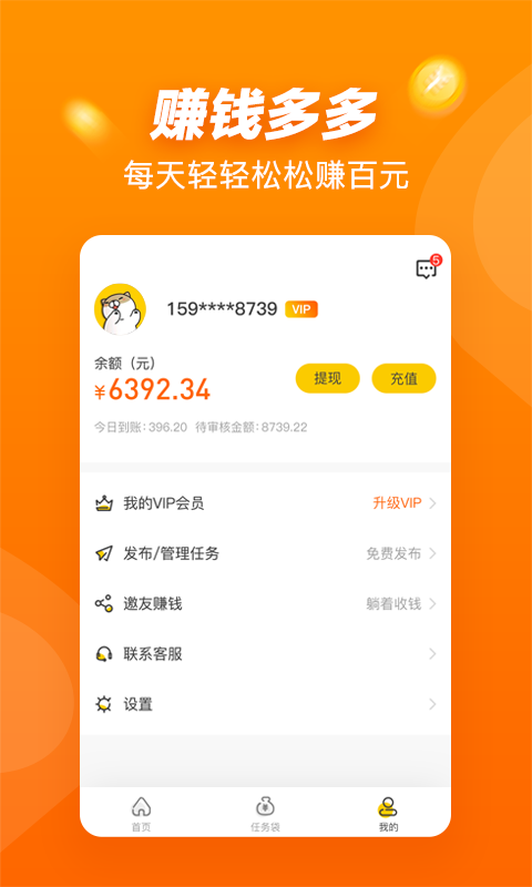 悬赏猫app17536