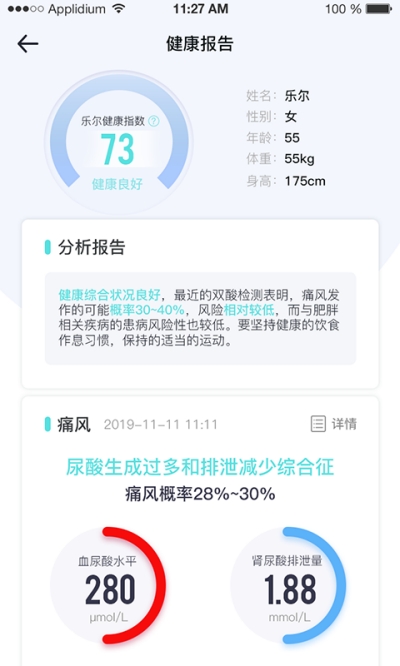 乐尔健康17562