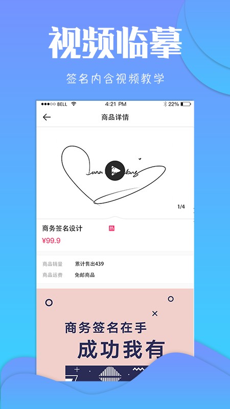 艺术签名设计app2