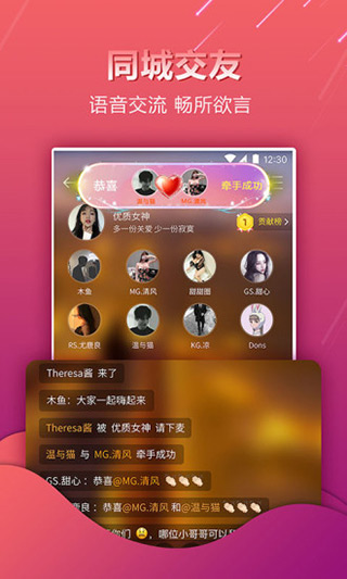 咕咕语音app17611
