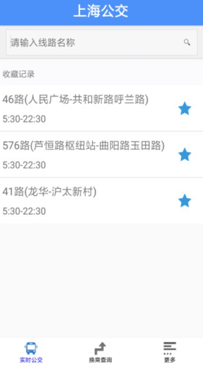 上海公交app0