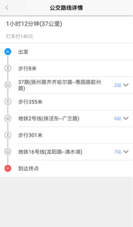 上海公交app2