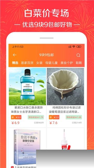 一淘app17753