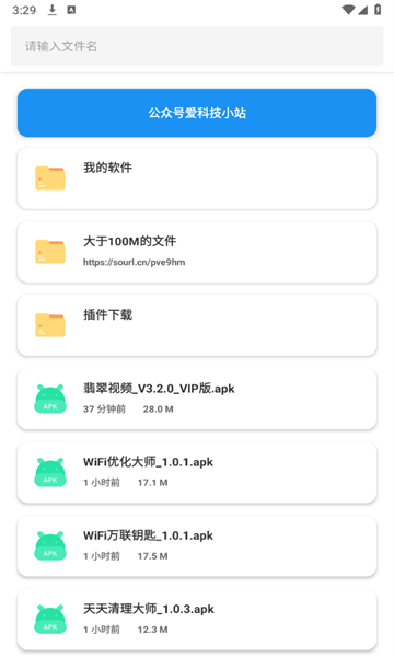 Sun软件库app1