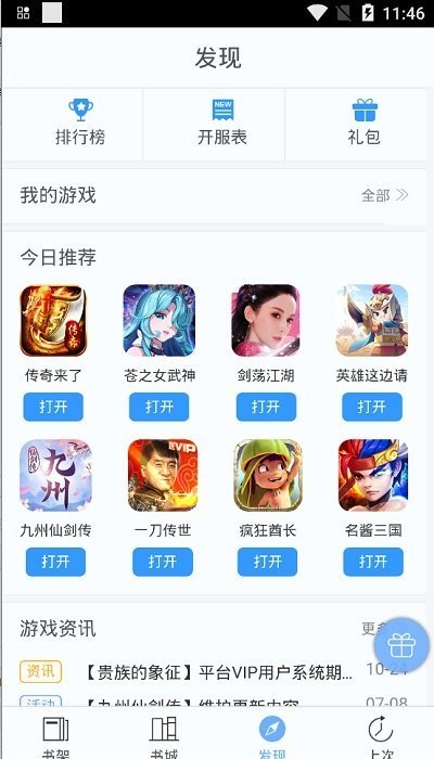 第八区小说网app1