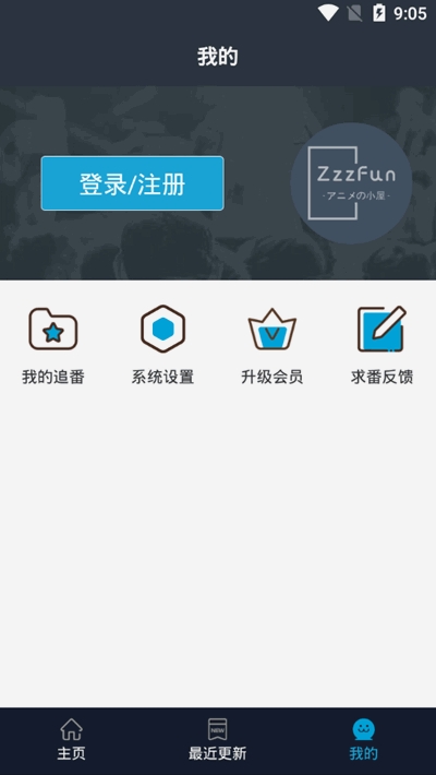 zzzfun动漫app2