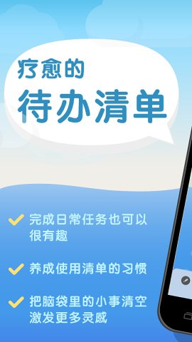 水球清单app17917