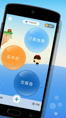 水球清单app1