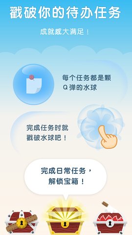 水球清单app17917