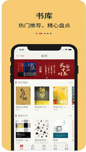 知轩藏书app1