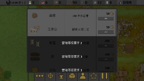 人类最后防线中文版2