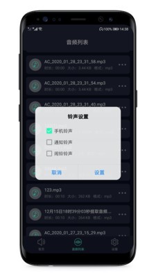 mp3提取器1