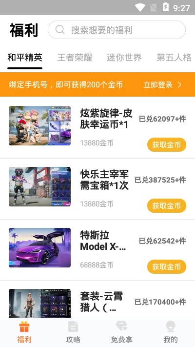 趣游侠app17979