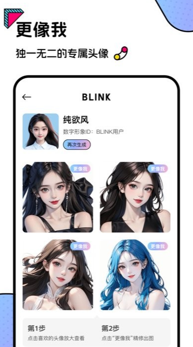 Blink头像18091