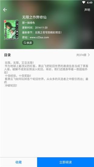 吾爱看书app1