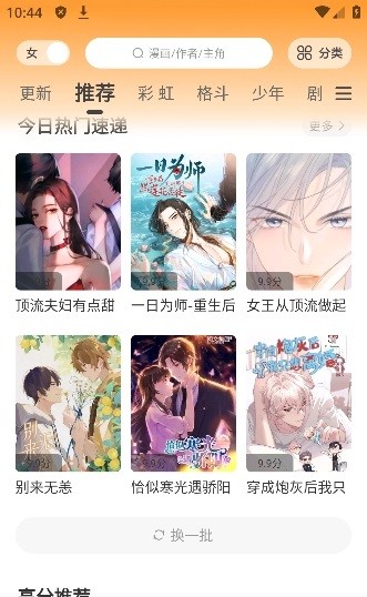 酷笔漫画官网版