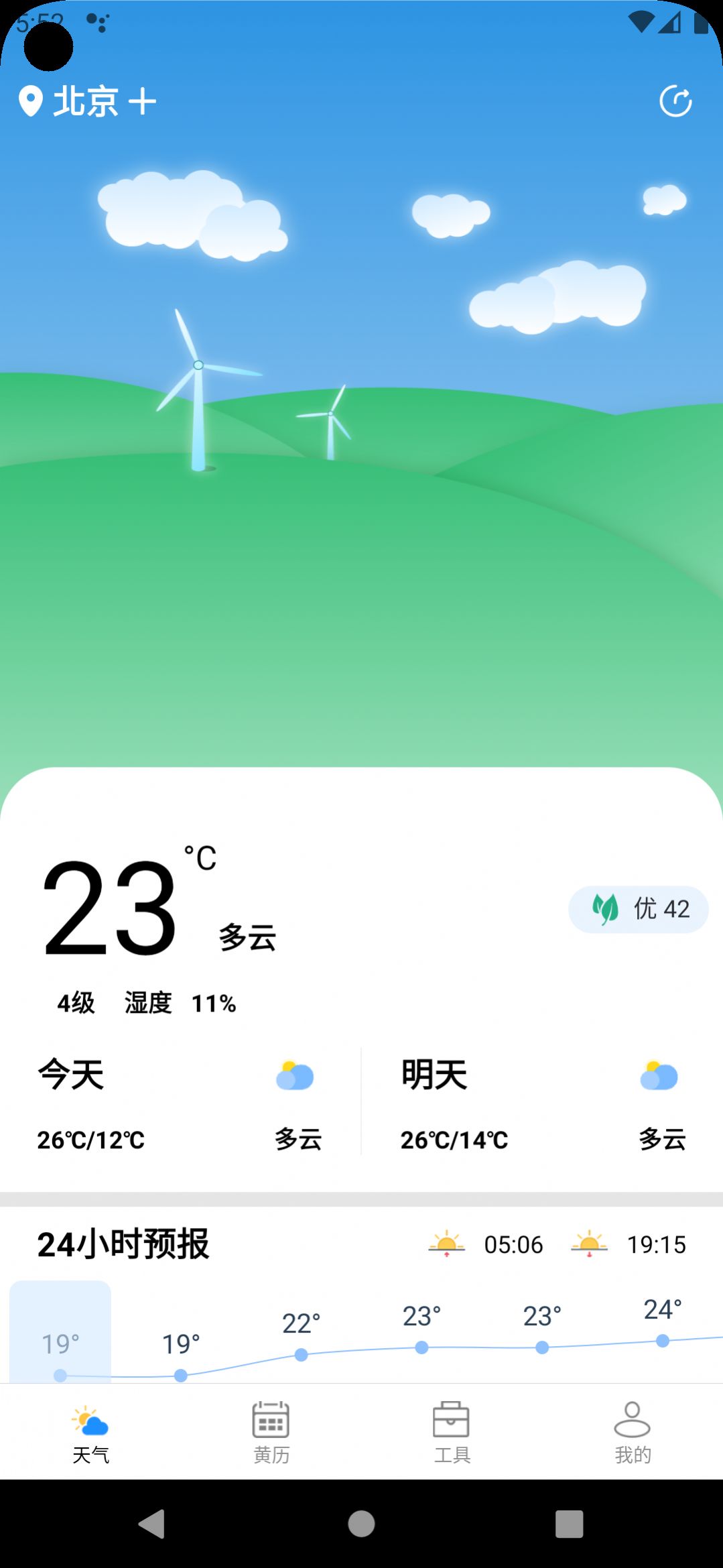 时亚天气0