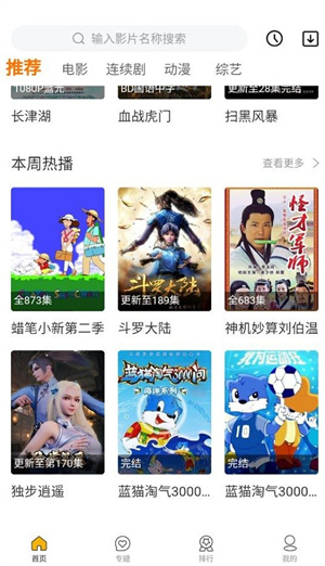 幻风影视app