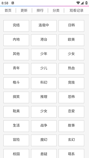 笨狗漫画app1