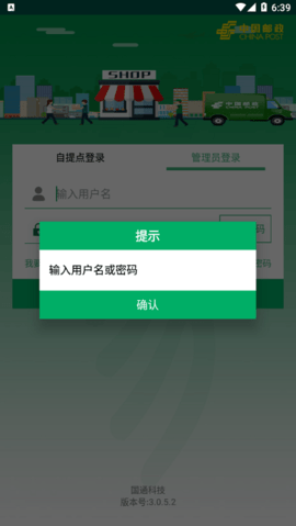 中邮e通18252