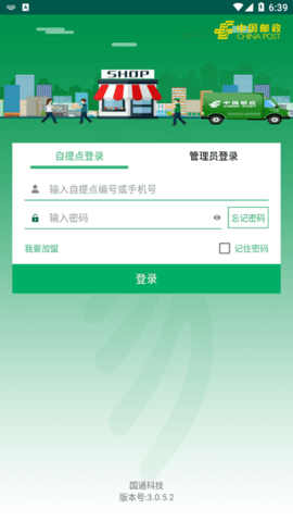 中邮e通18252