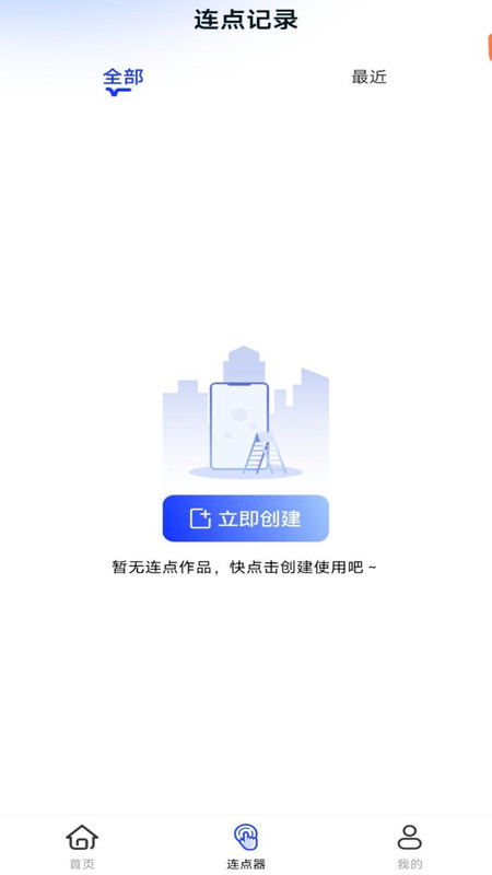 懒人连点器0