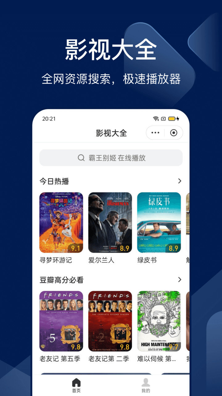 搜狗搜索app18387