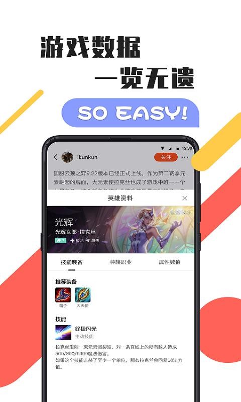 游犀社区app