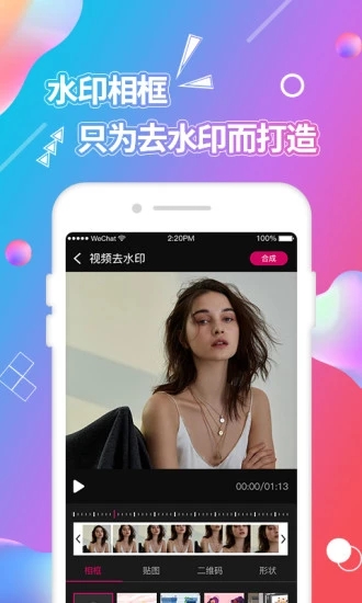 视频抠图app18422