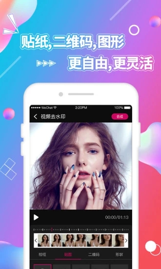 视频抠图app18422