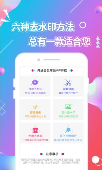 视频抠图app18422