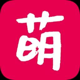 萌物集app