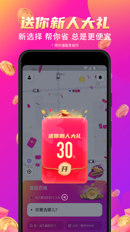 花小猪打车app18722